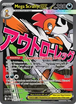 Mega Scrafty ex